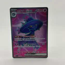 2025 Pokemon TCG JPN Inferno X M2 097/080 SR Mismagius ex Holo Super Rare JA75 - Image 1