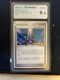 POKEMON 9,5 GEM MINT BATTLE TOWER 019/DPT- P Beat Frontier Japanese Promo PSA - Image 1