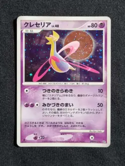 1st ED Cresselia Great Encounters Gradable Japanese Pokemon TCG / AU - Image 1