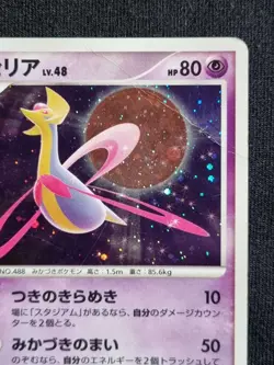 1st ED Cresselia Great Encounters Gradable Japanese Pokemon TCG / AU - Image 3