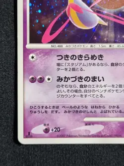 1st ED Cresselia Great Encounters Gradable Japanese Pokemon TCG / AU - Image 4