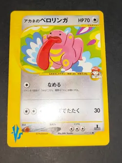 Whitney's Lickitung e Series Pokemon Card Japanese 063/087 VS lot series eb115 - Image 4