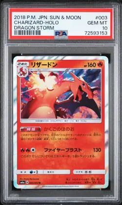 Pokemon Card Japanese - Charizard Holo #003 - Dragon Storm - PSA 10 GEM MINT - Image 2