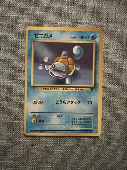 Japanese Squirtle No. 007 Team Rocket - Common Pokemon Card - NM/Mint - Image 1
