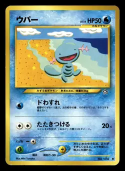 Wooper No. 194 Neo Genesis Pokemon Japanese LP - Image 1