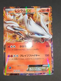 ayquaza Delta Pokemon Card 103/PCG-P Reshiram EX 004/018 025/046 MDB lot eb133 - Image 5