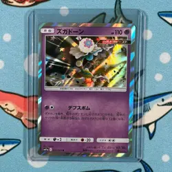 Blacephalon 031/064 Holo Rare Pokemon Sun & Moon Remix Bout sm11a - Japanese R - Image 1