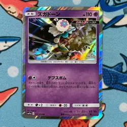 Blacephalon 031/064 Holo Rare Pokemon Sun & Moon Remix Bout sm11a - Japanese R - Image 3