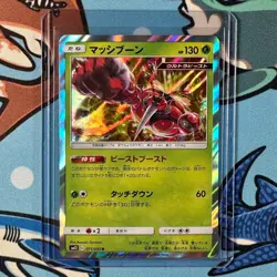 Buzzwole 011/095 Holo Rare Pokemon Sun & Moon Alter Genesis - Japanese sm12 - Image 1