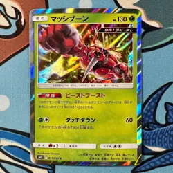 Buzzwole 011/095 Holo Rare Pokemon Sun & Moon Alter Genesis - Japanese sm12 - Image 2