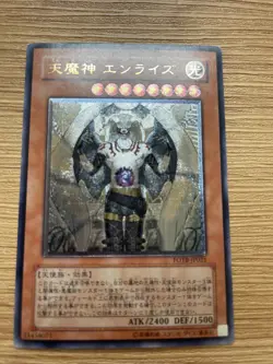 yugioh Sky Scourge Enrise FOTB-JP021 ultimate japnese - Image 1