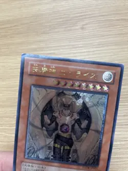 yugioh Sky Scourge Enrise FOTB-JP021 ultimate japnese - Image 3