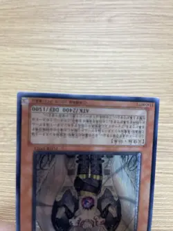 yugioh Sky Scourge Enrise FOTB-JP021 ultimate japnese - Image 4