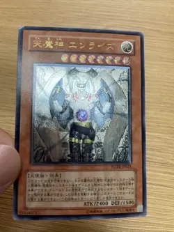 yugioh Sky Scourge Enrise FOTB-JP021 ultimate japnese - Image 5