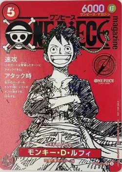 MONKEY D. LUFFY ONE PIECE PROMO ST21-014 MAGAZINE TCG CARD SET OF 10 JAPANESE - Image 3