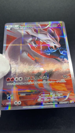 Reshiram Black Kyurem 020/027 Legendary Shine LP Japanese Pokemon Card S0038 - Image 2