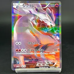 Reshiram Black Kyurem 020/027 Legendary Shine LP Japanese Pokemon Card S0038 - Image 4