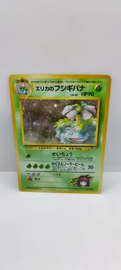 Erika's Venusaur Gym Challenge JAP HOLO Pokemon Trading Card Near Mint - Image 1
