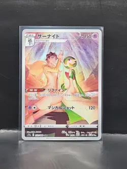 Pokemon Card Gardevoir 072/068 S11A Incandescent Arcana Japanese NM - Image 1