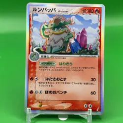 Ludicolo 1ed Delta TCG Pokemon Card Game Japanese Japan Nintendo Anime F/S - Image 1