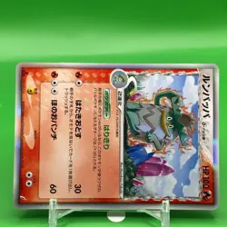 Ludicolo 1ed Delta TCG Pokemon Card Game Japanese Japan Nintendo Anime F/S - Image 2