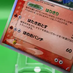 Ludicolo 1ed Delta TCG Pokemon Card Game Japanese Japan Nintendo Anime F/S - Image 3