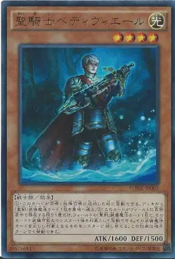 Yugioh Card EONK-JP002 Noble Knight Bedwyr | Ultra Japanese - Image 1
