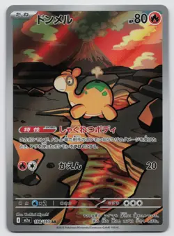 Numel 198/193 Art Rare MEGA Dream ex Pokemon Japanese Near Mint - Image 1