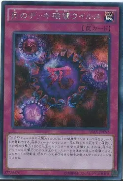 Yugioh Card 15AX-JPY52 Crush Card Virus | Secret Japanese - Image 1