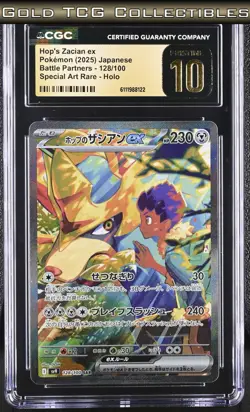 CGC 10 PRISTINE ⭐ Pokemon Hop's Zacian EX 128 Battle Partners SAR Japanese - Image 1