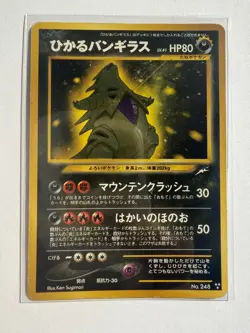 Pokemon TCG Shining Tyranitar 2001 Neo 4 Destiny Japanese 248 - Image 1