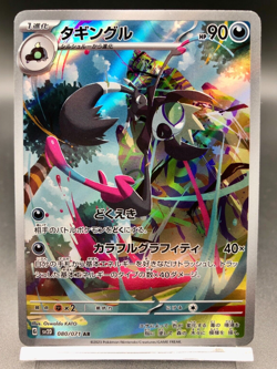 Grafaiai AR 080/071 SV2D Clay Burst Pokemon Card anime Japanese Scarlet & Violet - Image 1