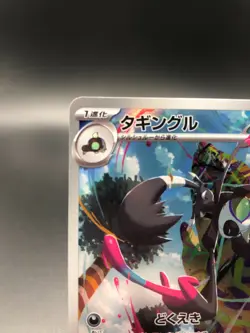 Grafaiai AR 080/071 SV2D Clay Burst Pokemon Card anime Japanese Scarlet & Violet - Image 3