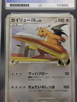 Pokemon Dragonite FB 073/100 Japanese Beat Of The Frontier 1st Edition ACE 10 - Image 2