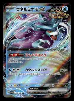 Walking Wake EX 049/187 Double Rare Terastal Festival Pokemon Japanese NM - Image 1