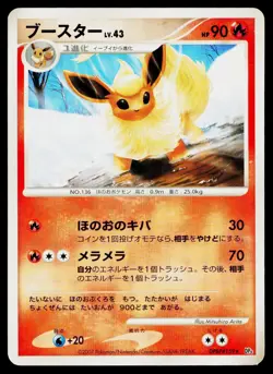 Flareon DPBP#159 Non Holo Rare Dawn Dash Pokemon Japanese Lightly Played - Image 1