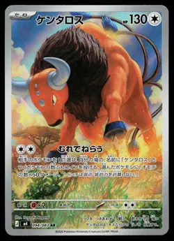 Tauros 094/083 Art Rare Ninja Spinner Pokemon Japanese Near Mint - Image 1
