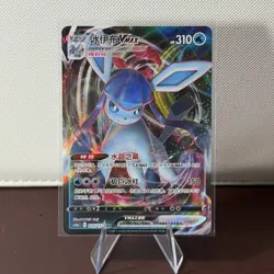 Pokemon TCG Glaceon VMAX cs4a 035/132 RR Holo 310HP Chinese 2024 - Image 1