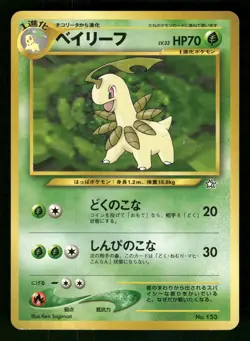 Bayleef Japanese Pokemon Neo Premium File 1 - Image 1