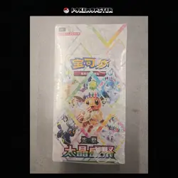 CSV9.5C Terastal Gathering Booster Box Sealed - Pokemon Booster Box Chinese - Image 1