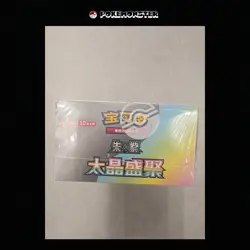 CSV9.5C Terastal Gathering Booster Box Sealed - Pokemon Booster Box Chinese - Image 3