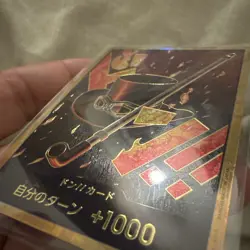 One Piece Premium Booster DON!! Card Sabo Gold Japanese - Image 3
