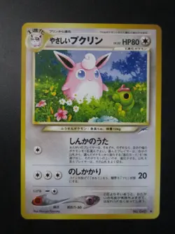 LIGHT WIGGLYTUFF JAPANESE NON HOLO POKEMON CARD 040 NEO DESTINY NEVER PLAYED NM- - Image 1