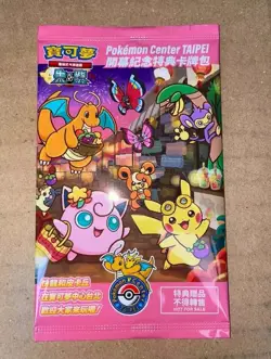 Pokemon 2023 Taiwan Taipei Pokemon Center Limited Card Pikachu Exclusive Sealed - Image 1