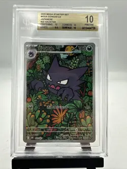 2025 POKEMON JPN MBG-MEGA STARTER SET MEGA GENGAR EX #022 HAUNTER BGS 10 - Image 1