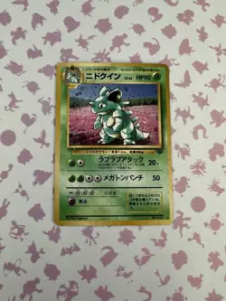 Nidoqueen Pokemon Jungle Holo (Japanese) HP - Image 1