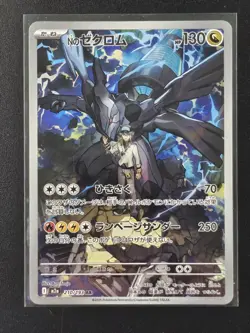 N's Zekrom - 210/193 - Full Art Rare AR Mega Dream Ex Japanese - Pokemon - NM - Image 1