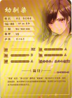 TIFA LOCKHART SR NS-2M12SR-18 Goddess Story Anime TCG CCG Collectible Card - Image 2