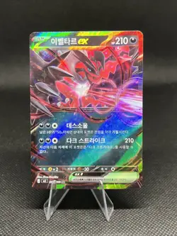Pokemon Yveltal EX 052/080 Full Art Double Rare Holo Korean Dark Card - Image 1