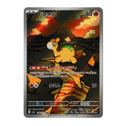 Numel 198/193 JP M2a: High Class Pack: MEGA Dream ex Holo Pokemon Card NM - Image 1